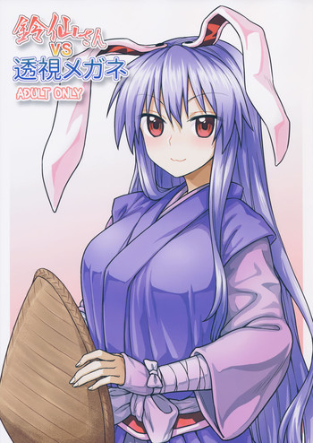 Download Reisen-san vs Toushi Megane