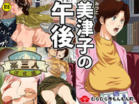 Download Mitsuko no Gogo