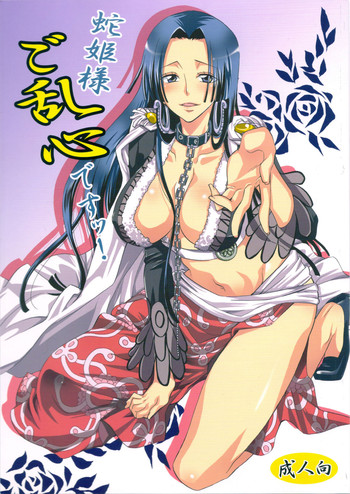 Download Hebihime-sama Goranshin desu!