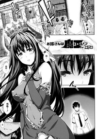 Download Oyomesan wa Maou!? Ch. 1-7