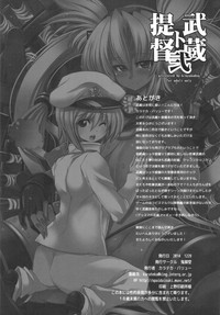 Download Teitoku to Musashi Ni