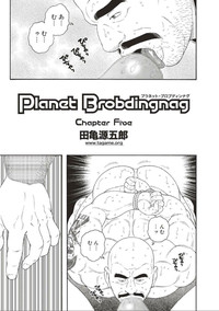 Download Planet Brobdingnag