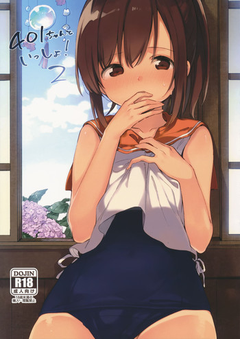 Download 401-chan to Issho! 2