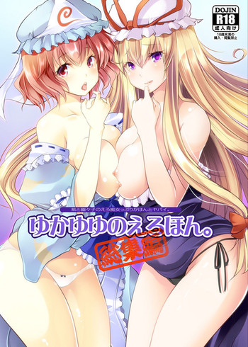 Download YukaYuyu no Erohon. Soushuuhen ~ Soap Oneshota Gyaku Rape