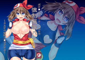 Download Pokemon Trainer Haruka Kyousei Saimin Battle