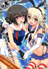 Download a hack aim you Shimakaze Choukai no Daisakusen! Maya-sama o Kaijuu seyo!!