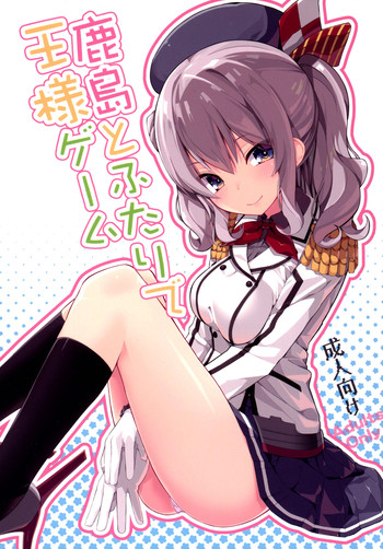 Download Kashima to Futari de Ou-sama Game