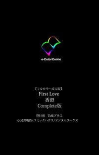 Download First Love Kasumi Complete Ban