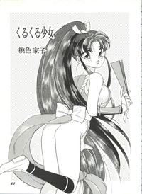 Download Bishoujo Doujinshi Anthology 1