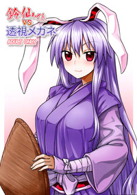 Download Reisen-san vs Toushi Megane