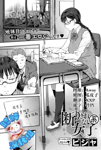 Download Kotowarikirenai-kei Joshi