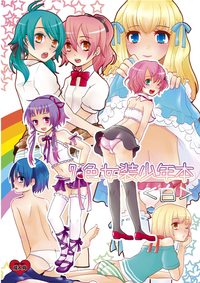 Download Nanairo Josou Shounen Bon Shiro