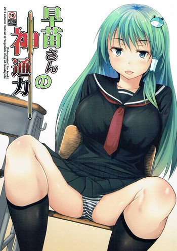 Download Sanae-san no Jintsuuriki