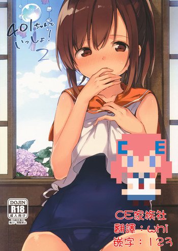 Download 401-chan to Issho! 2