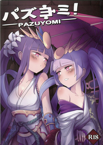 Download PazuYomi!