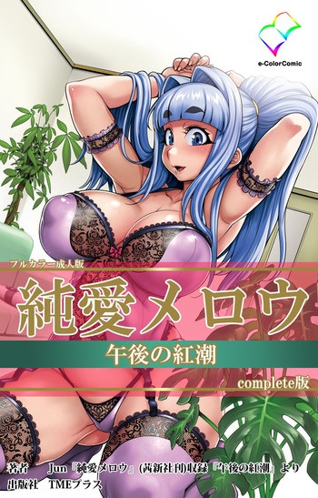 Download Junai Mellow Gogo no Kouchou Complete Ban