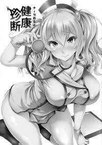 Download Nurse Kashima no Kenkou Chindan | Nurse Kashima's Medical Checkup